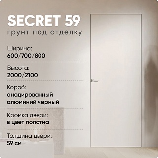 Secret 5